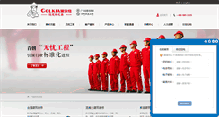 Desktop Screenshot of golkia.com